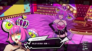#2 渋谷編クリア【ペルソナ5スクランブル】