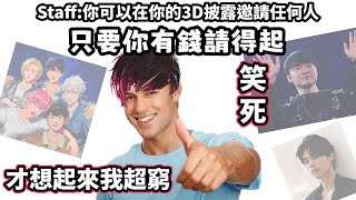 【Nijisanji EN】想為3D披露準備大驚喜但沒有鈔能力的會長【Ver Vermillion】【中文字幕】