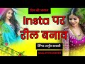 New Love Song New तर्ज Song Insta Par Reel Banav Song Meenawati Song Love By Arjun Bhawani