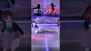 【#まりなす】ポラリティ / 奏天まひろ・燈舞りん【オリジナル曲 / 3DMV / #shorts / #MaRiNaSu 】