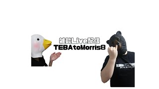 【今年もお世話になりました】【謎解きメール2】年越までにたまったメールを返さなきゃ!!  #夫婦 ＃雑談 #ゲーム実況 #テバモリ