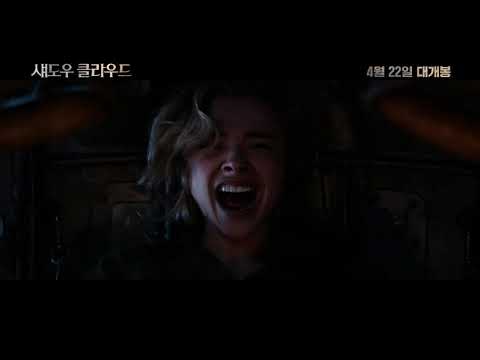 [섀도우 클라우드] 액션 하이라이트