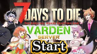 【7DTD】専用サーバーでVerdenメンバーと終末世界で共同生活する枯草【Vtuber】
