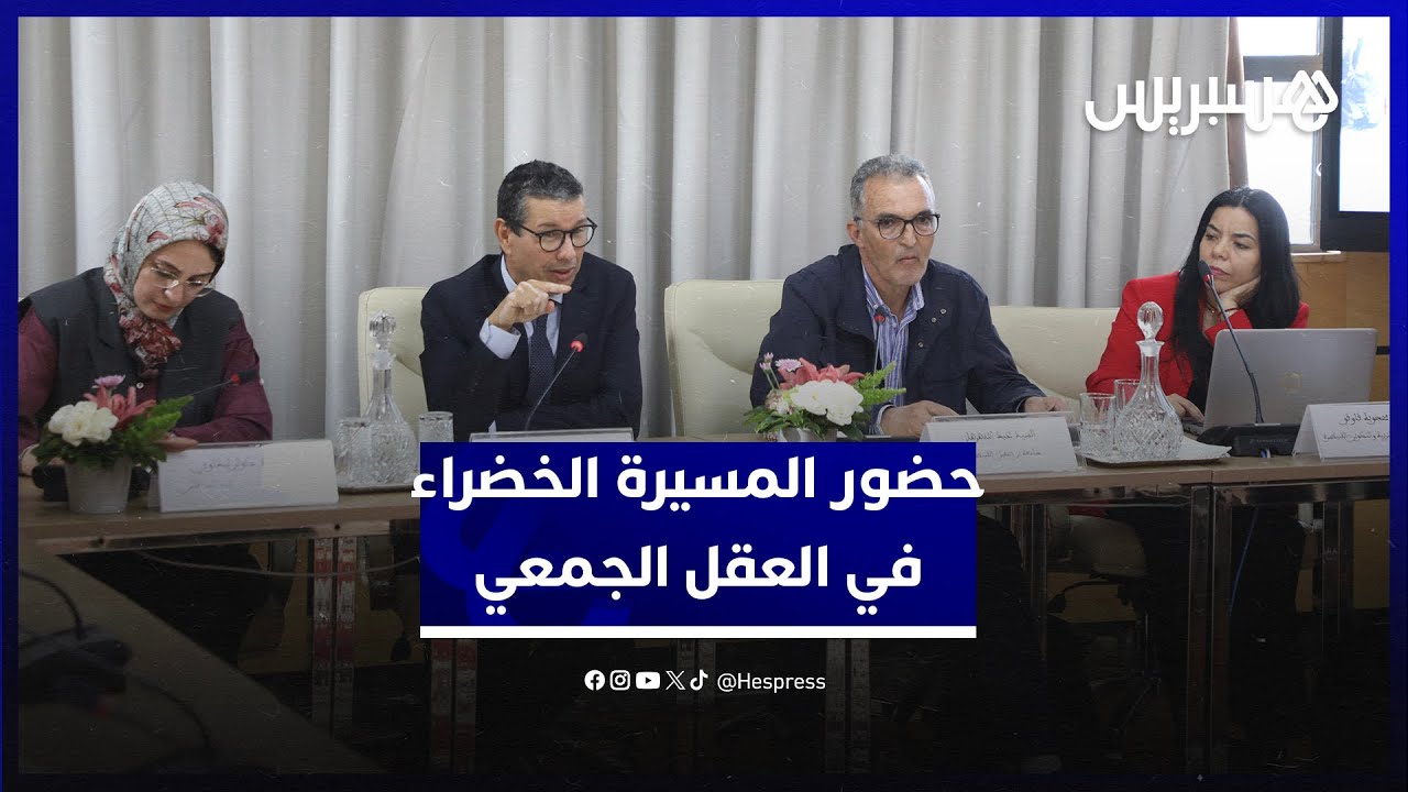 حفر في الذاكرة.. معهد البحث في تاريخ المغرب يعيد استقراء حضور المسيرة الخضراء في العقل الجمعي thumbnail