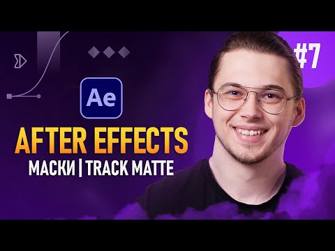 After Effects с Нуля 8 — Разбор моих проектов