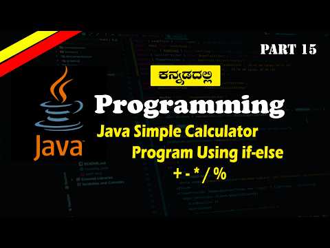 Java Tutorial Kannada Calculator Program