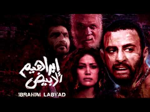 Hesham Nazih - End - ابراهيم الأبيض | هشام نزيه