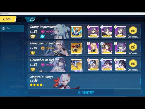 (SEA)Nirvana 495D Herrscher of Corruption(Melee Buff) SI HoS HoRb 682pt