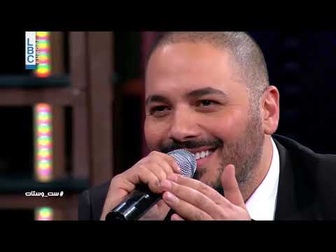 في male - رامي عيّاش يُغني "حبيتك انا"