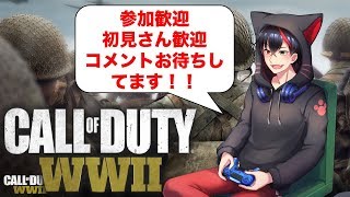 [PS4]【CODWW2配信】参加歓迎！固定キャラクターお披露目会！！【緋優】#88