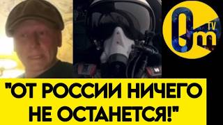 "ВСУ ОТОМСТЯТ НАМ ЗА ВСЁ!"🔥