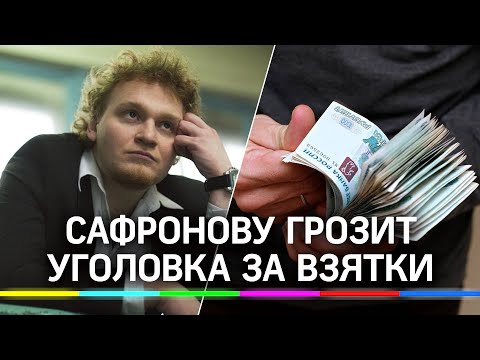 Скандал на «Битве экстрасенсов»: за подсказки и взятки Сафронову грозит уголовка