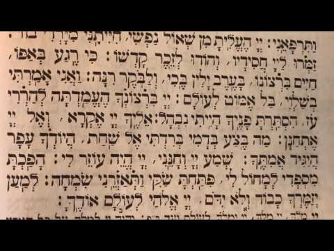 Tefilah 2 Mizmor Shir Chanukas Habayis - Sharcharit - תפילה 2 מזמור שיר חנוכת הבית – שחרית
