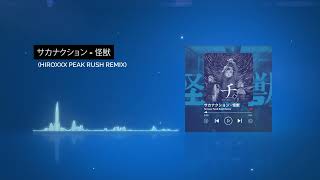 サカナクション - 怪獣 (hiroxxx Peak Rush Remix)