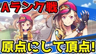 【リンクスリングス】最強の初期キャラ！リディアでコネクトしまくりたい！【Aランク】【ゆっくり実況】
