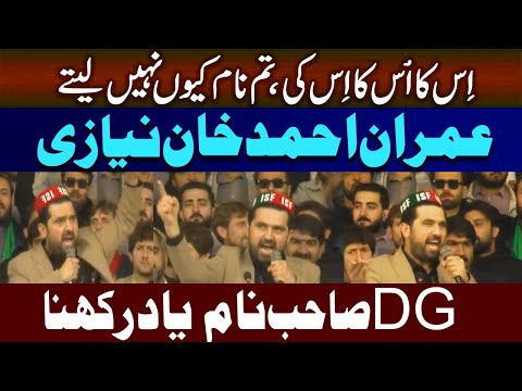 اس کا ، اُس کا، اُس کی۔۔ تم نام کیوں نہیں لیتے؟ سہیل آفریدی