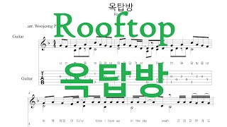 [Guitar Tab 기타 타브 악보] N.Flying - Rooftop  엔플라잉 - 옥탑방