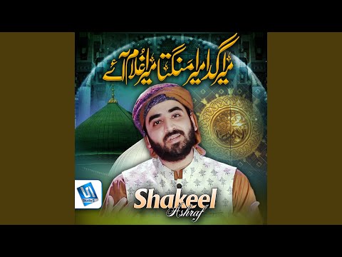 Mera Gada Mera Mangta Mera Ghulam Aye