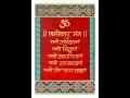 Navkar Mantra Namokar Mantra Hai Nyara Karaoke By Lata Mangeshkar Ji नवकार मंत्र