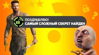 Самые сложные секреты в играх | СЛОЖНЫЕ пасхалки которые ТЫ можешь НАЙТИ