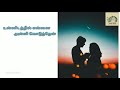 January Nilave Nalamthana Whatsapp Status En Uyir Nethane Yaazh Edits