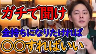 【青汁王子】※本気で教えます!金の稼ぎ方① #令和の虎 #反社 #青汁王子 #三崎優太 #切り抜き #てんちむ #Z李 #テレ朝 #青木駿 #炎上商法 #唐沢菜々江 #ななえママ