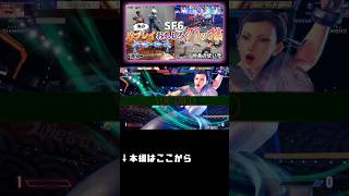 これが激安の殿堂　　#shorts #sf6 #スト6