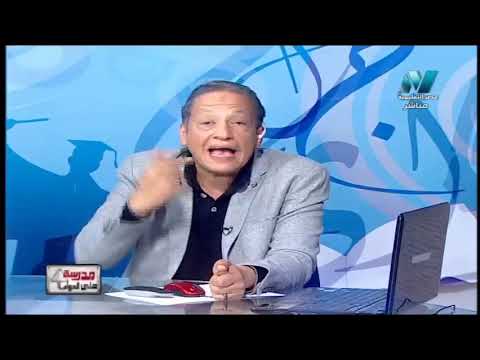 لغة عربية الصف الأول الاعدادى 2019 (ترم 2) الحلقة 12 - مراجعة عامة 22-4-2019