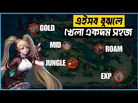 Mobile Legends Beginner Tutorial | How to Play, Rotation, Lanes & Everything You Must Know