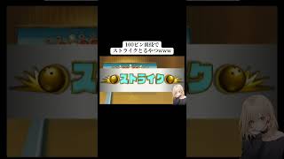 久々にやったww #wiisports  #wii #shorts