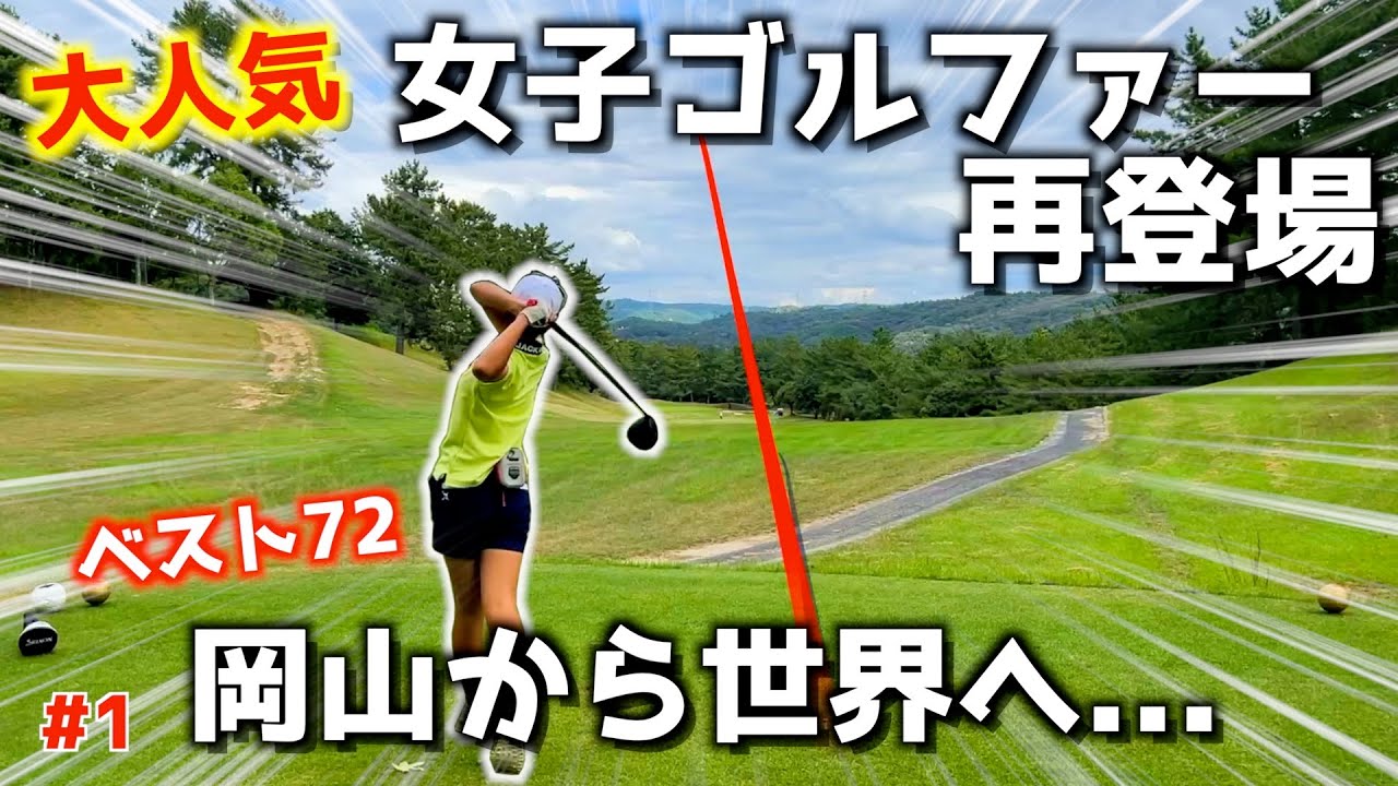 【ベスト72】初登場から2年。大人のゴルフを魅せられました… 【OUTZOOP B1000/B1000PRO】