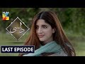 Daasi Last Episode | English Subtitles | HUM TV Drama 13 April 2020