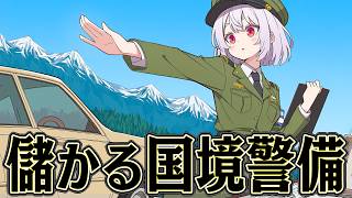 怪しい車を100台調べれば 密輸犯を全員捕まえられるはず【Contraband Police】【総集編】