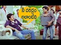 Pawan Kalyan And Ali Highlight Comedy Scene Attarintiki Daredi Movie Samantha Trivikram