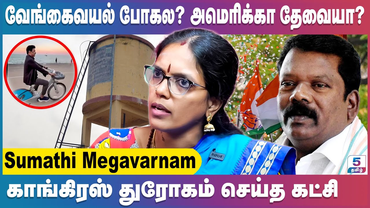 திமுகவின் வட்ட செயலாளர் மாறி பேசுறாரு செல்வப்பெருந்தகை | Sumathi Megavarnam | BJP | Annamalai | DMK