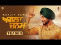 AGLA JANAM Teaser Ranjit Bawa 5 August Mitti Da Bawa 3