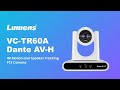 VC-TR60A Dante AV-H 4K Dual Lens Speaker Tracking Camera | Lumens ProAV