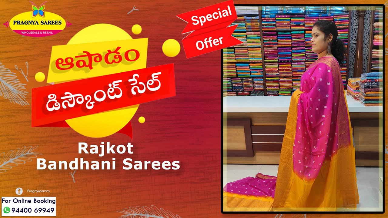 <p style="color: red">Video : </p>Rajkot Bandhani Sarees Pragnya Sarees | Wholesale &amp; Retail | ప్రజ్ఞ సారీస్|Hyderabad 2022-07-02