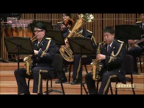 第22回福井県警察音楽隊定期演奏会 ♬③ユーミン•コレクション♬