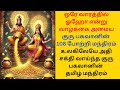 ஒரே வாரத்தில் ஓஹோ என்ற வாழ்க்கை அமைய �