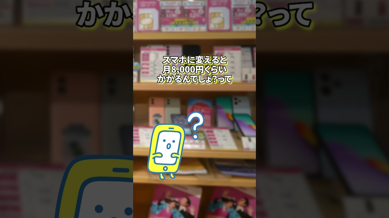 【2026年3月版】ドコモ3G終了！放置は絶対ダメ。シニア向け後悔しない乗り換え術