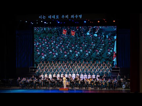 Концерт в Пхеньяне 2023, Попурри на темы армейских песен