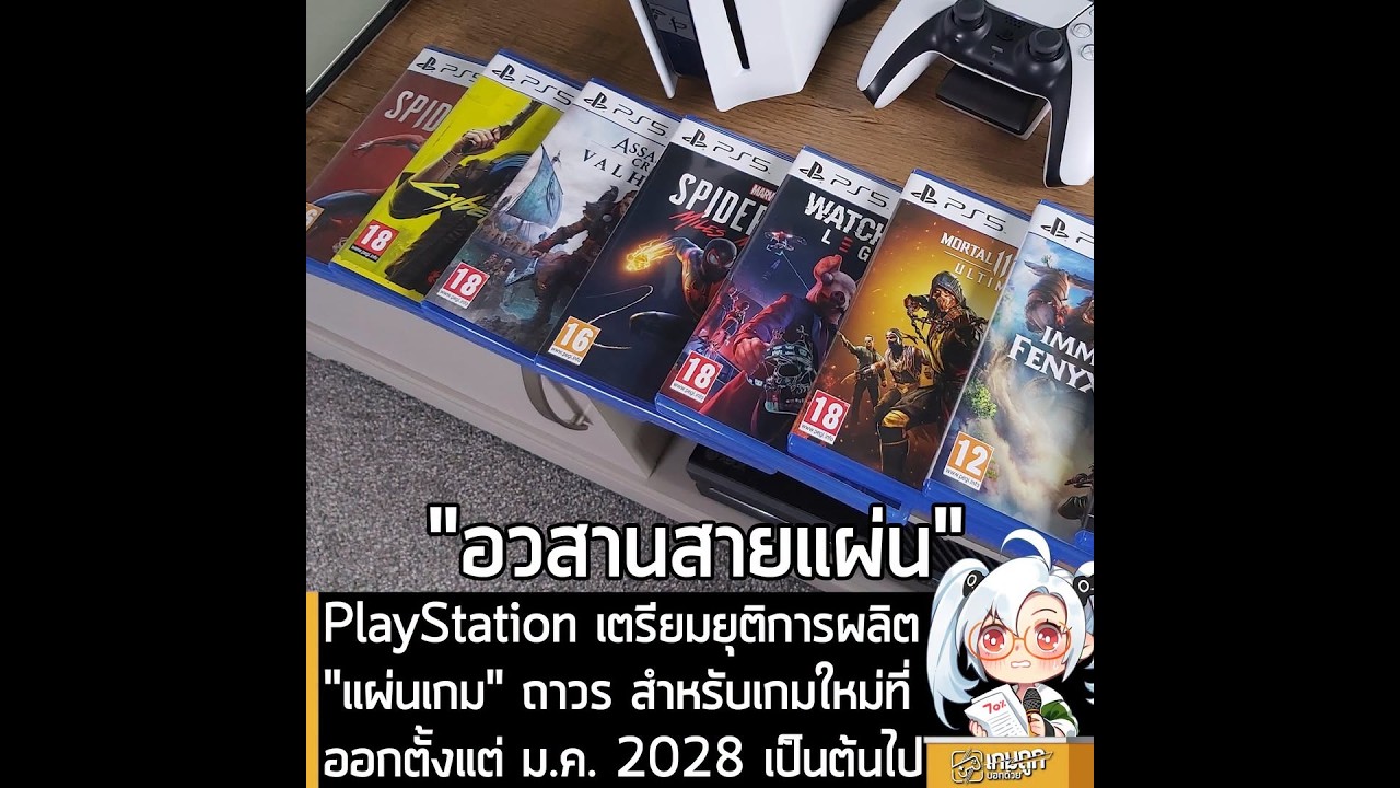 Sheapcast Live เฉพาะกิจ  -  PS ไม่ขายแผ่นละจ้า