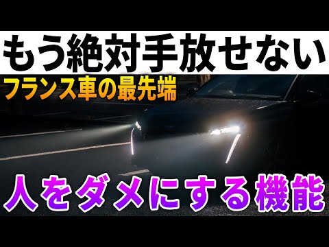 東風プジョー・シトロエン自動車 - 定義