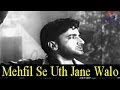 Mehfil Se Uth Jane Walo - Mohammed Rafi - DOOJ KA CHAND - Ashok Kumar, Raj Kumar Mehfil Se Uth Jane Walo - Mohammed Rafi - DOOJ KA CHAND - Ashok Kumar, Raj Kumar