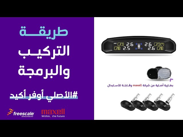 جهاز حساس قارئ ضغط الإطارات تتبع السرعة TRACKSPEED مستشعر داخلي إنذار ضغط وحرارة الإطارات