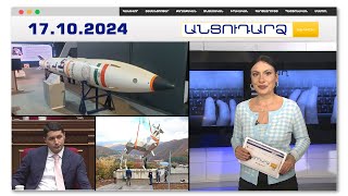 Հնդկական հրթիռների նոր խմբաքանակ է գալիս