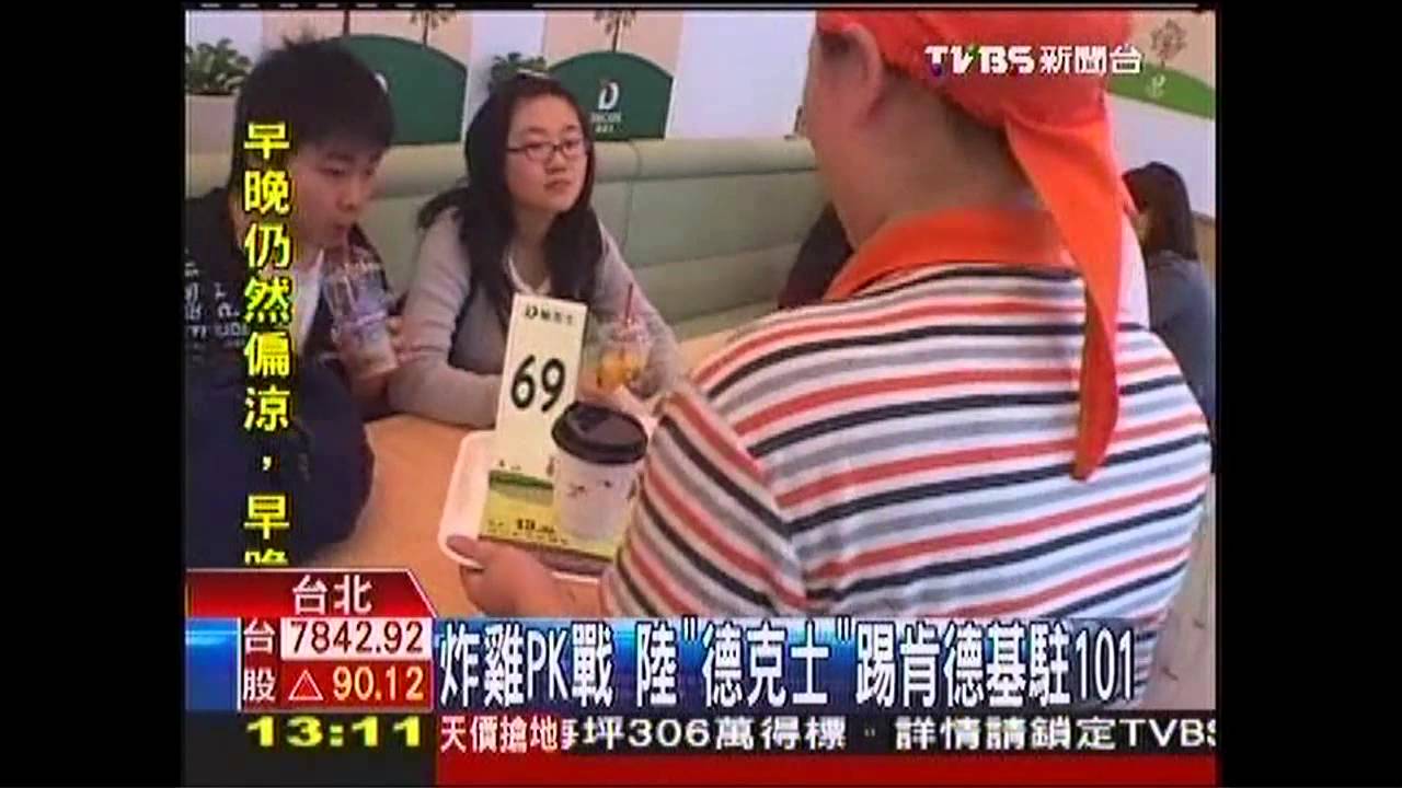 炸雞PK戰 陸「德克士」踢肯德基駐101