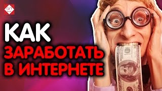 Как заработать новичку в интернете без вложений. Заработок на бирже Кворк.ру на создании баннеров.