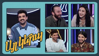 Այլ կերպ․ (թողարկում 3)
